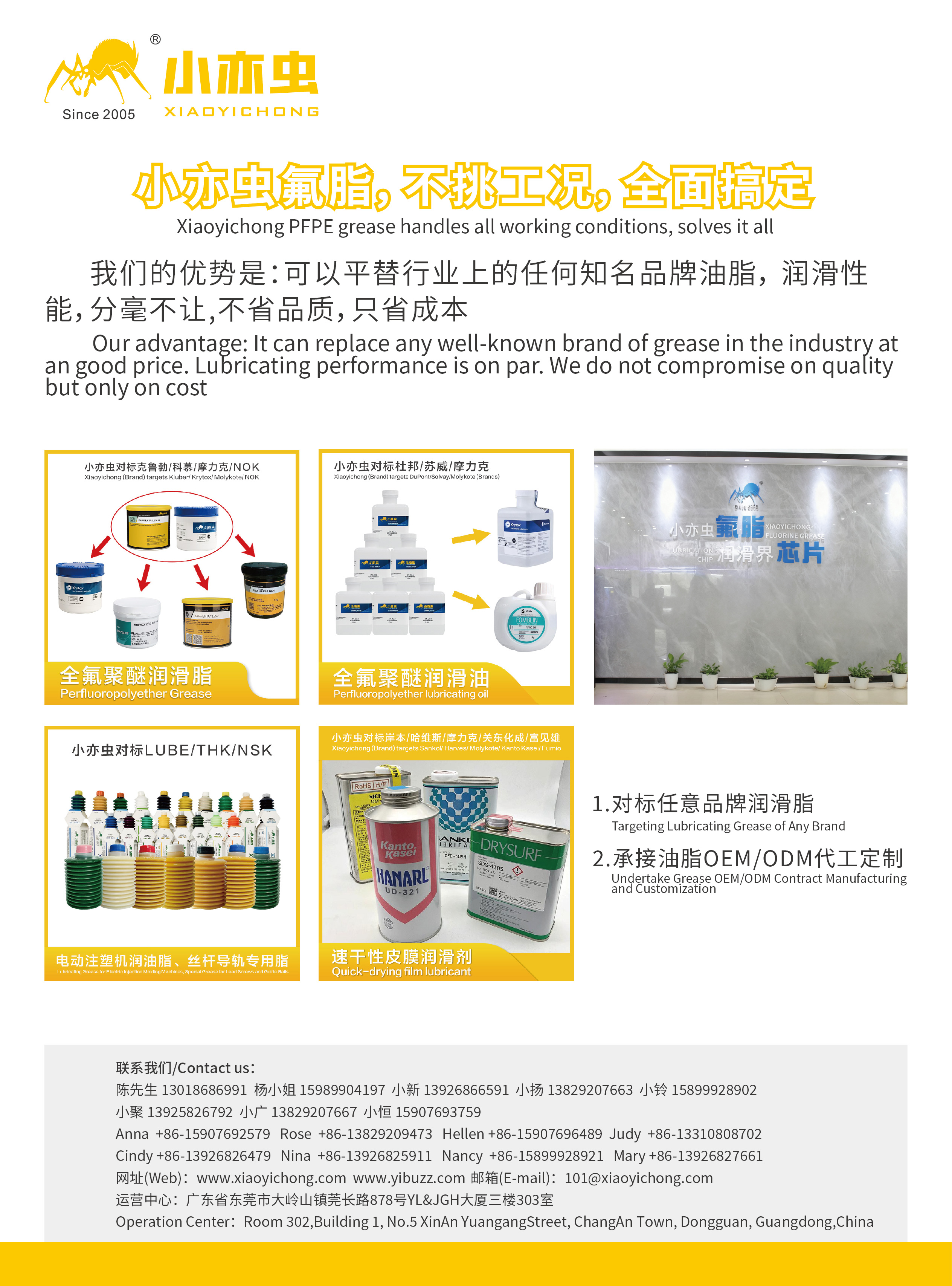 汕尾全氟聚醚润滑油